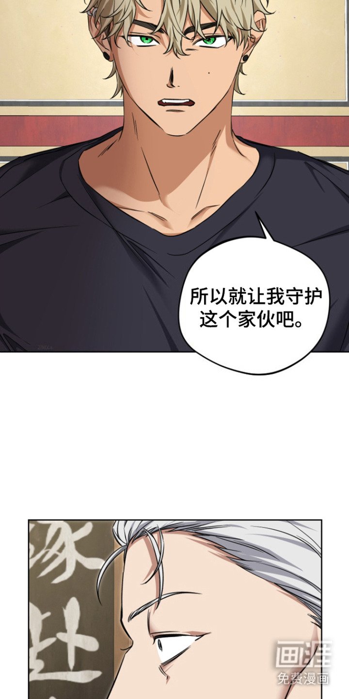 第24章：向你保证
