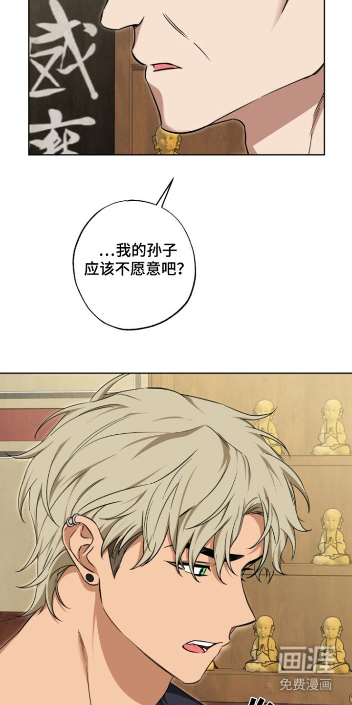 第24章：向你保证