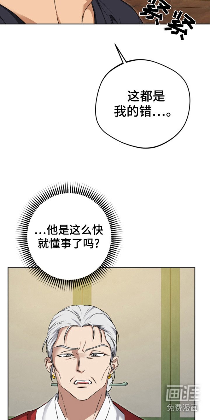 第24章：向你保证