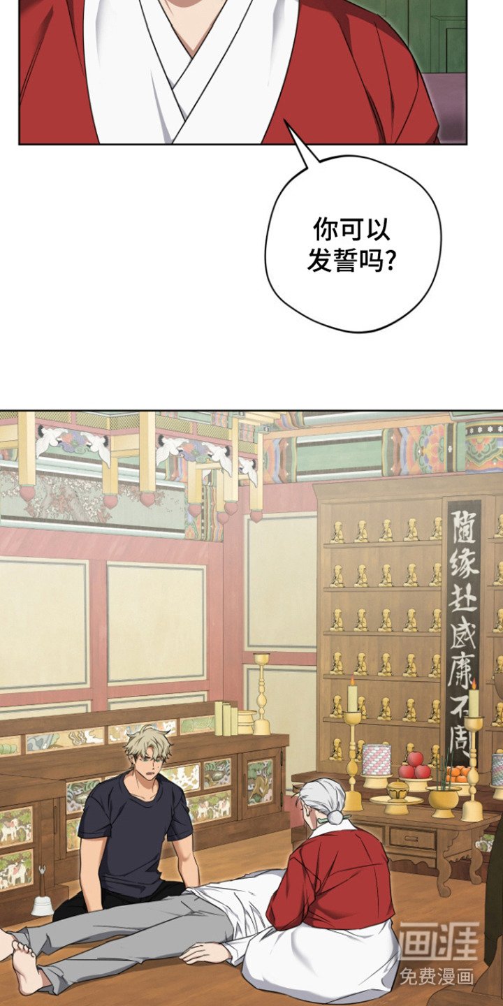 第24章：向你保证