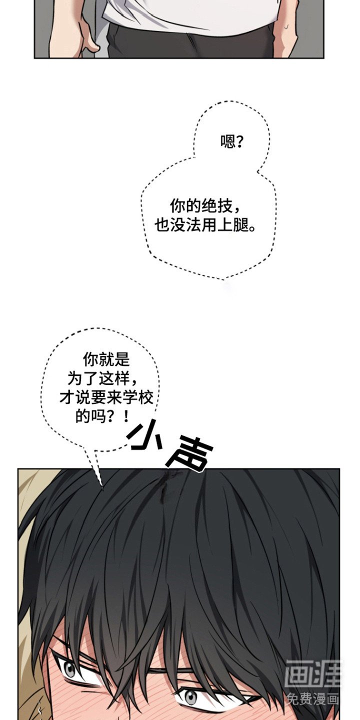第26章：惊险（完结）