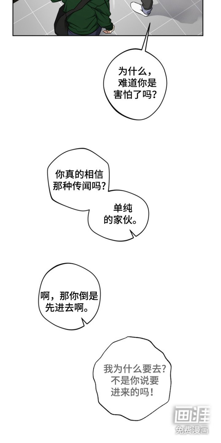 第26章：惊险（完结）