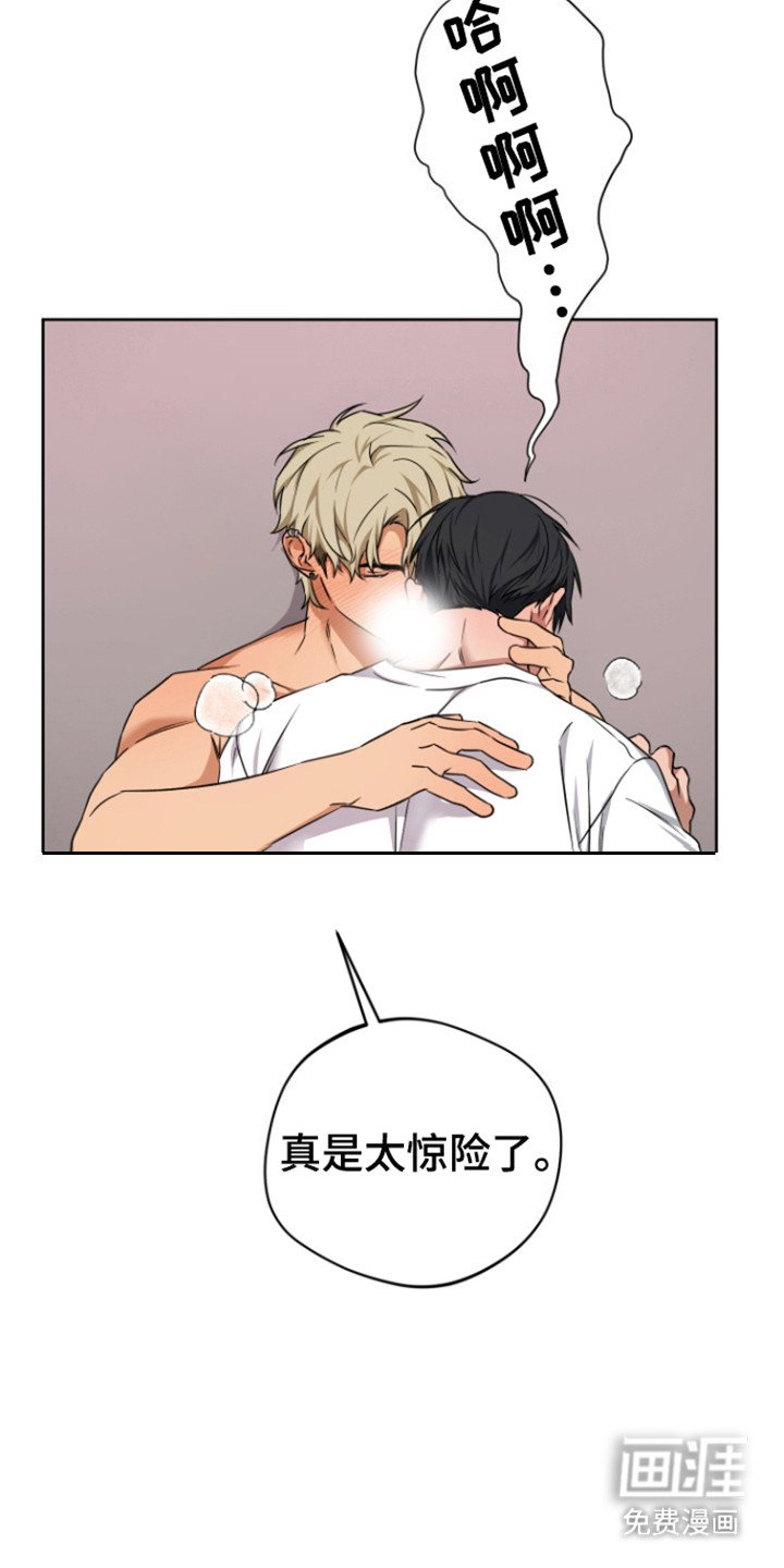 第26章：惊险（完结）