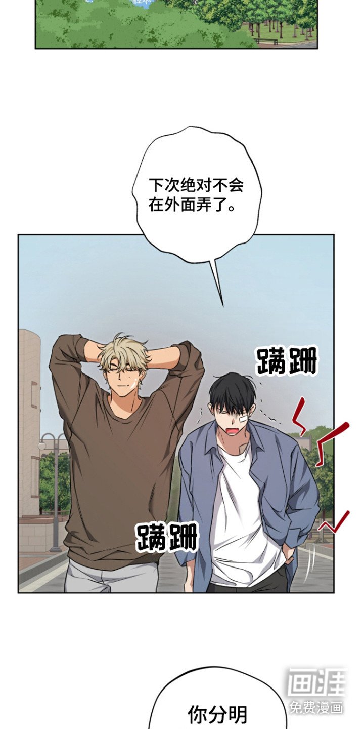 第26章：惊险（完结）