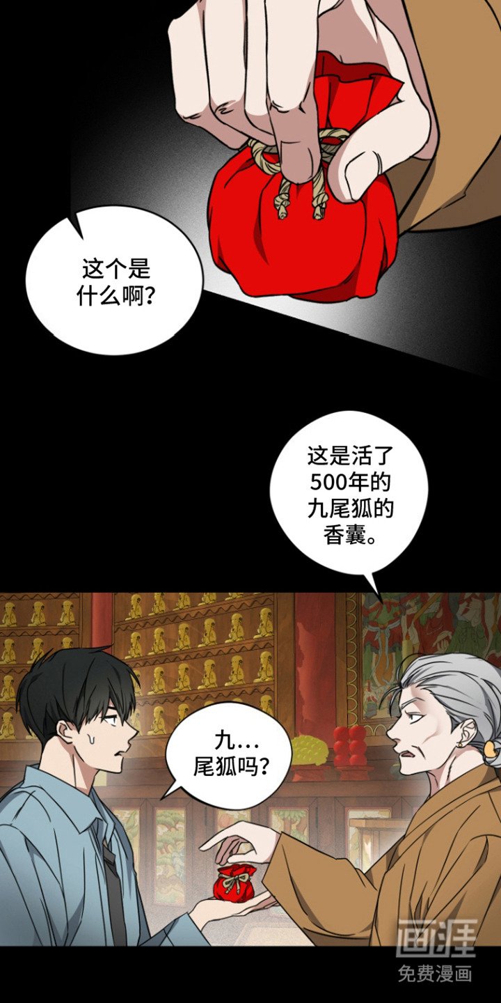 第4章：香囊