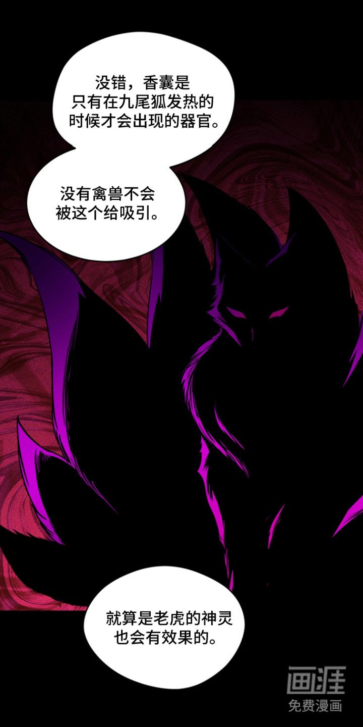 第4章：香囊