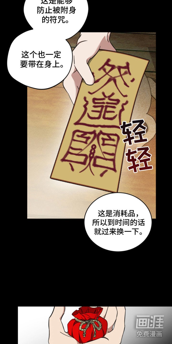 第4章：香囊