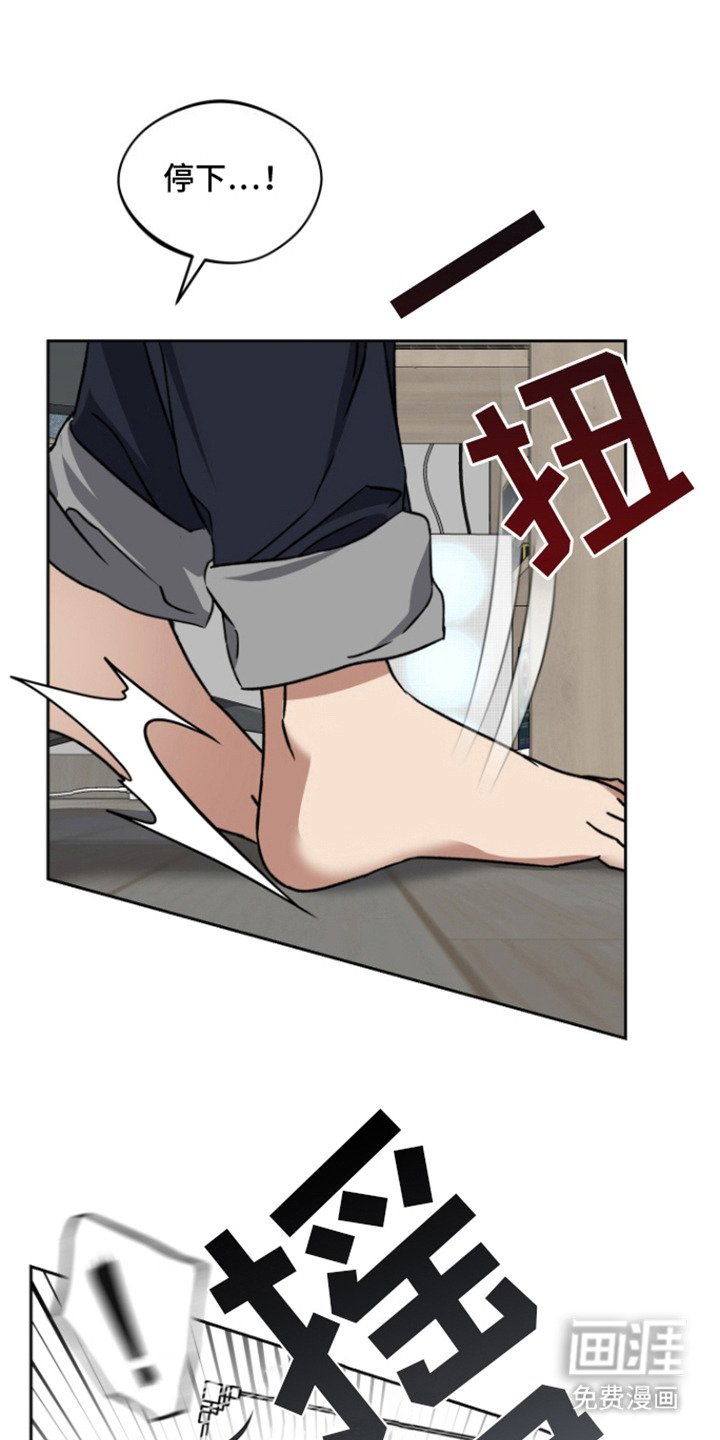 第6章：眼神变了 