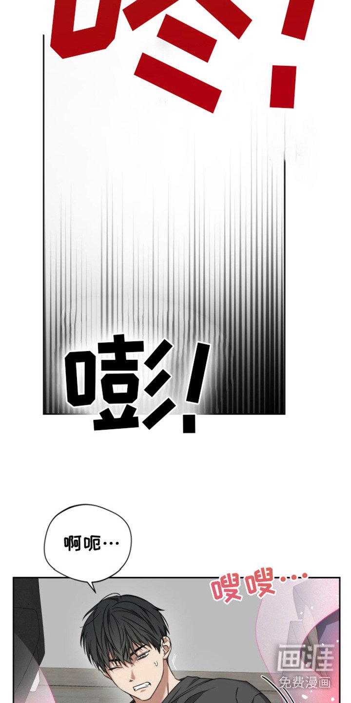 第6章：眼神变了 
