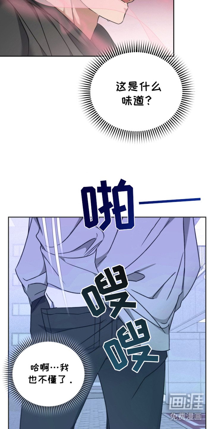 第6章：眼神变了 