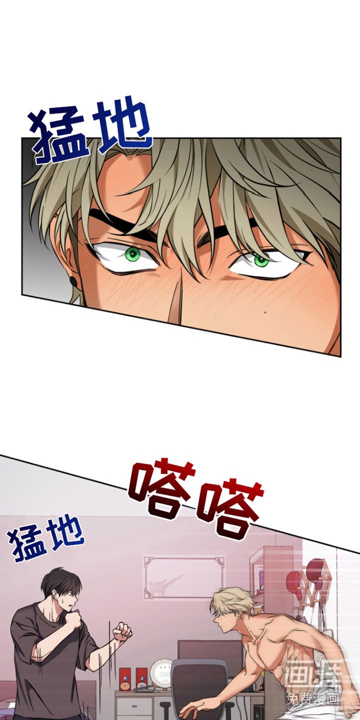 第6章：眼神变了 