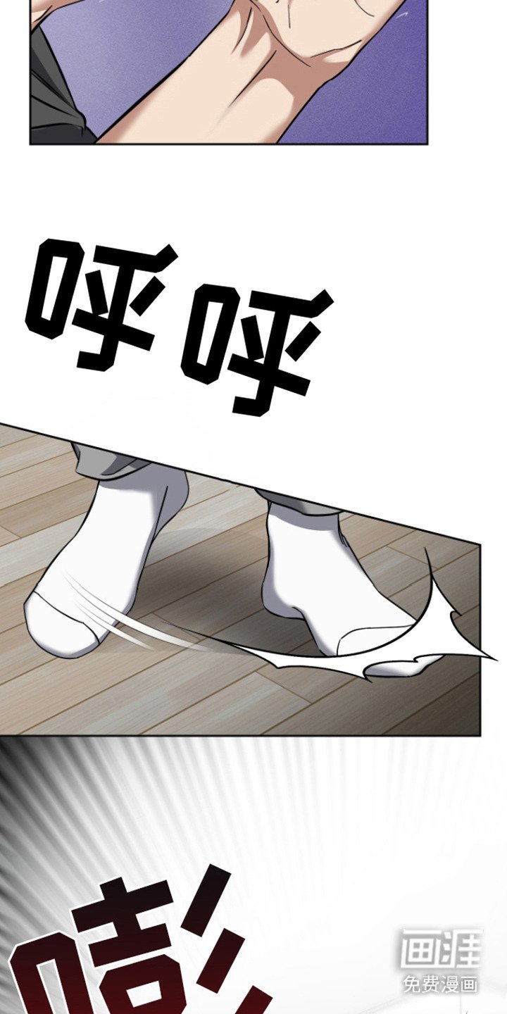 第6章：眼神变了 