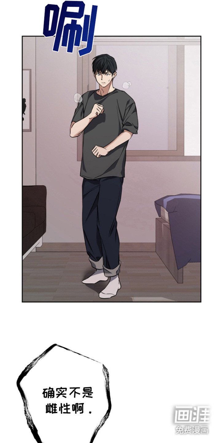 第6章：眼神变了 