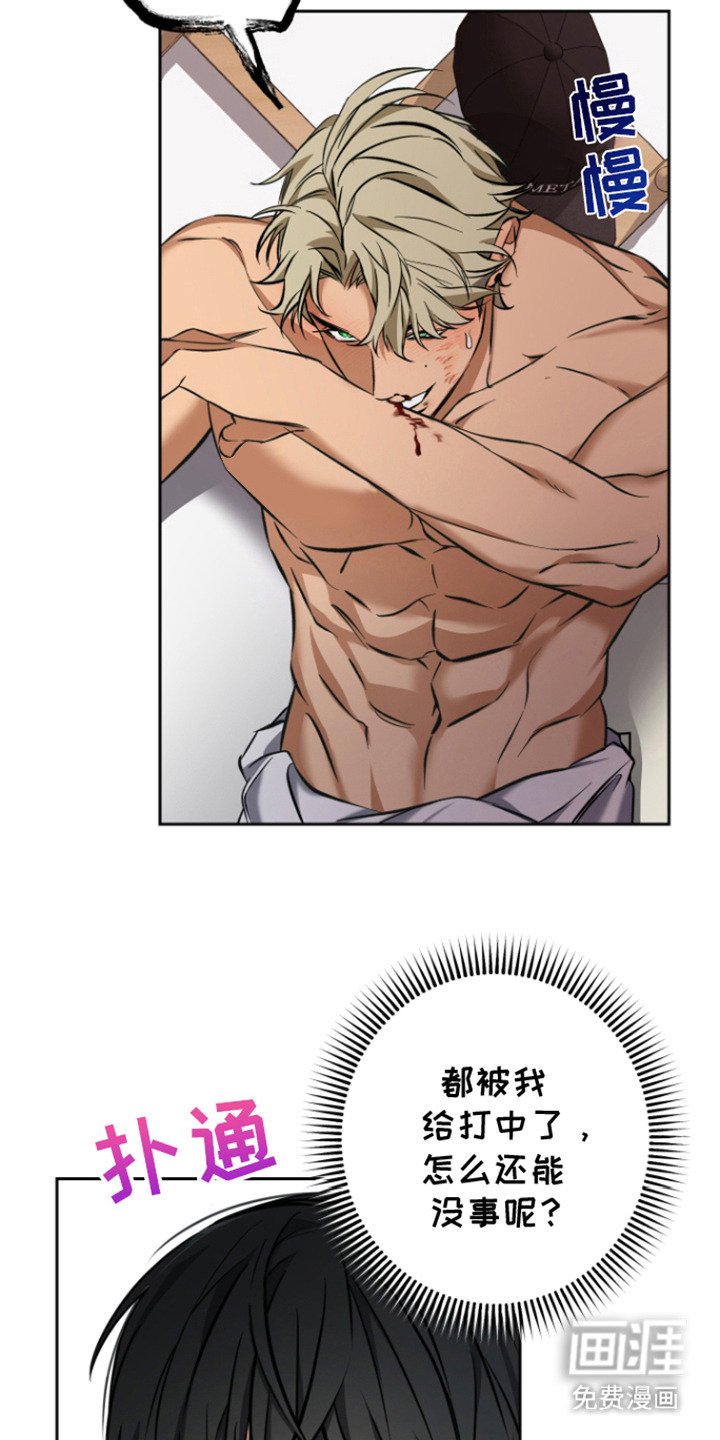 第6章：眼神变了 