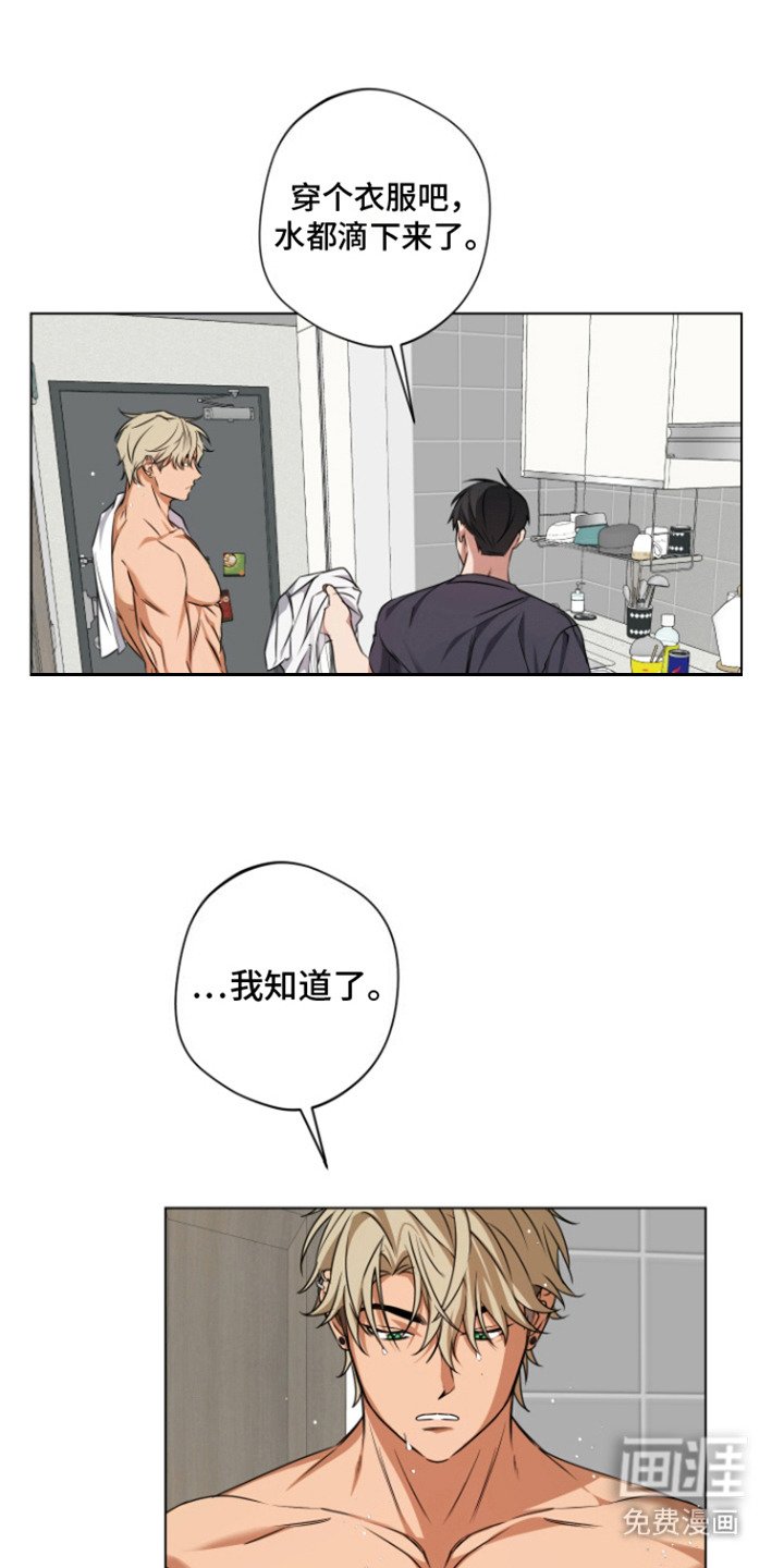 第8章：变得顺从