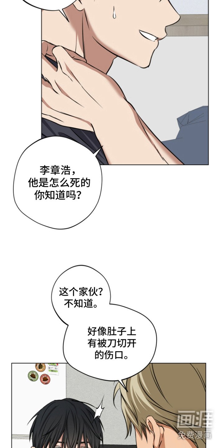 第9章：骚动