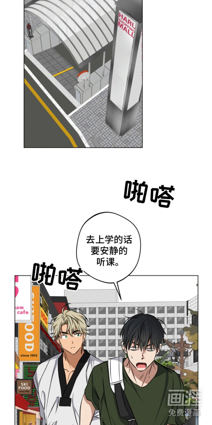 第9章：骚动