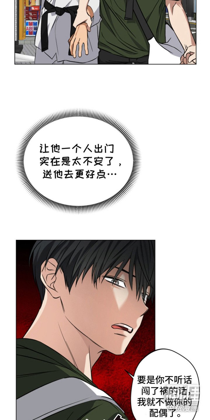 第9章：骚动