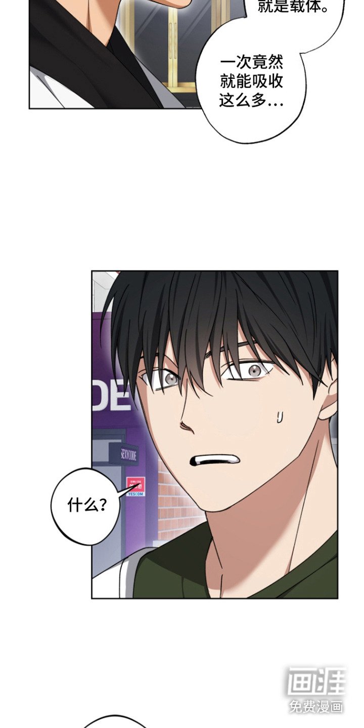 第9章：骚动