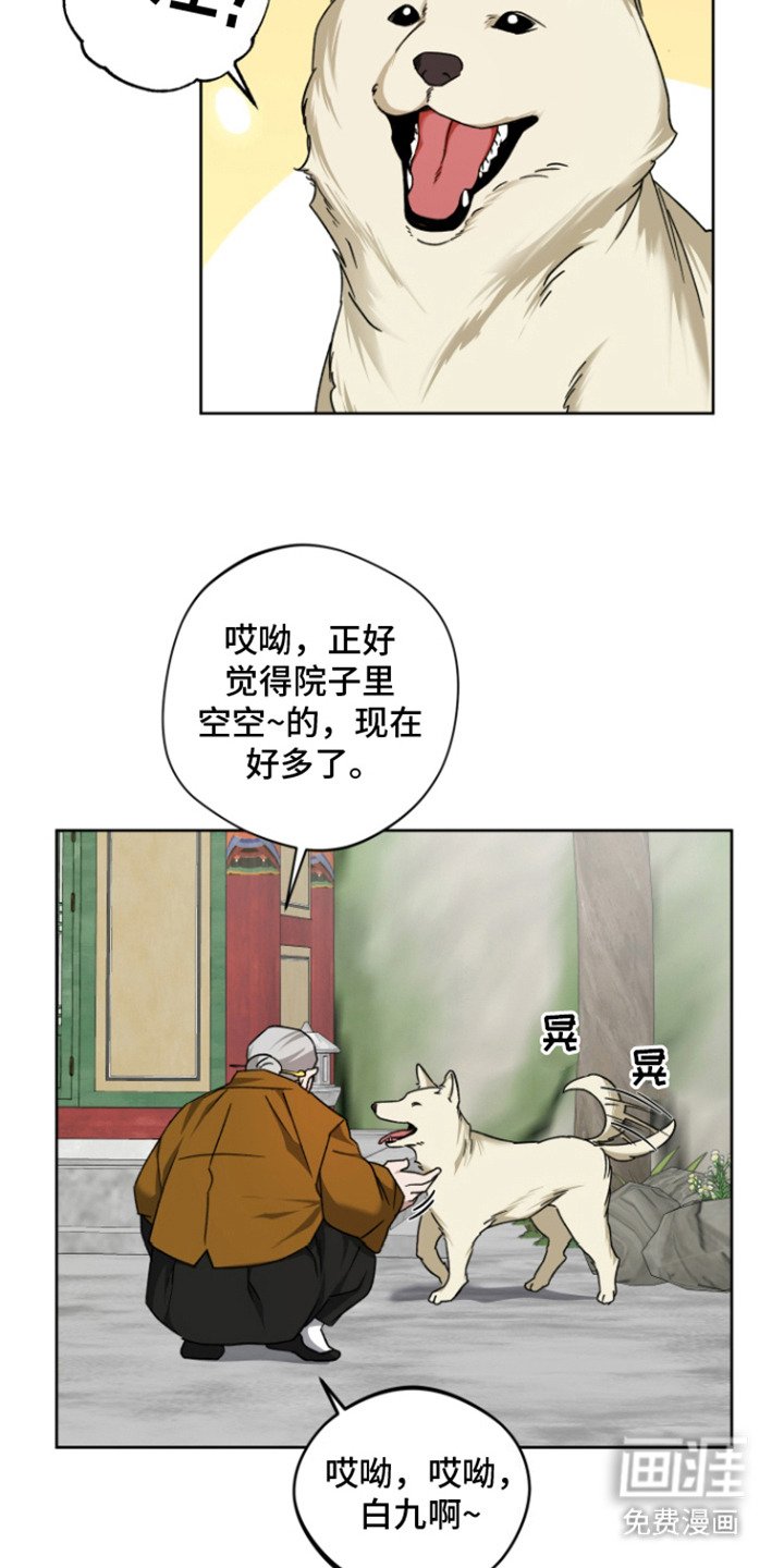 第9章：骚动