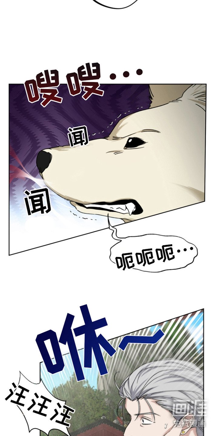 第9章：骚动