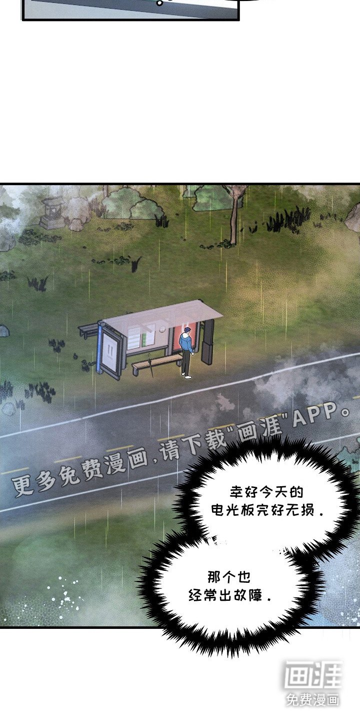 第1章：等公交