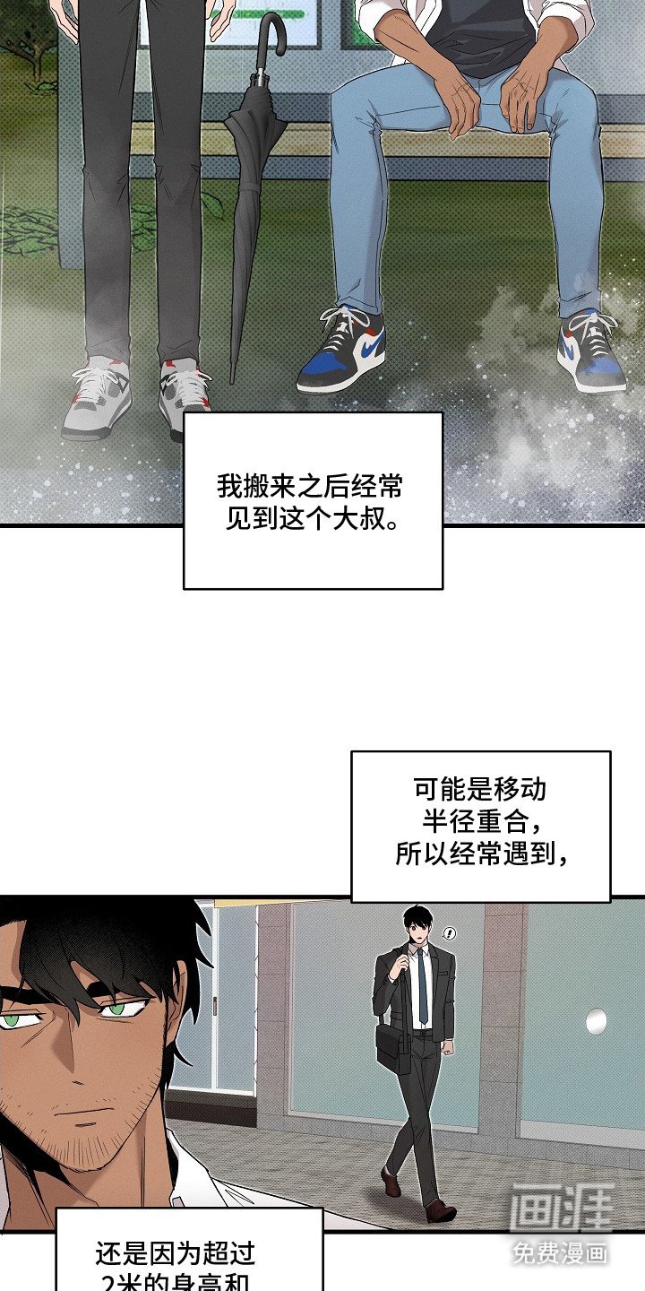 第1章：等公交