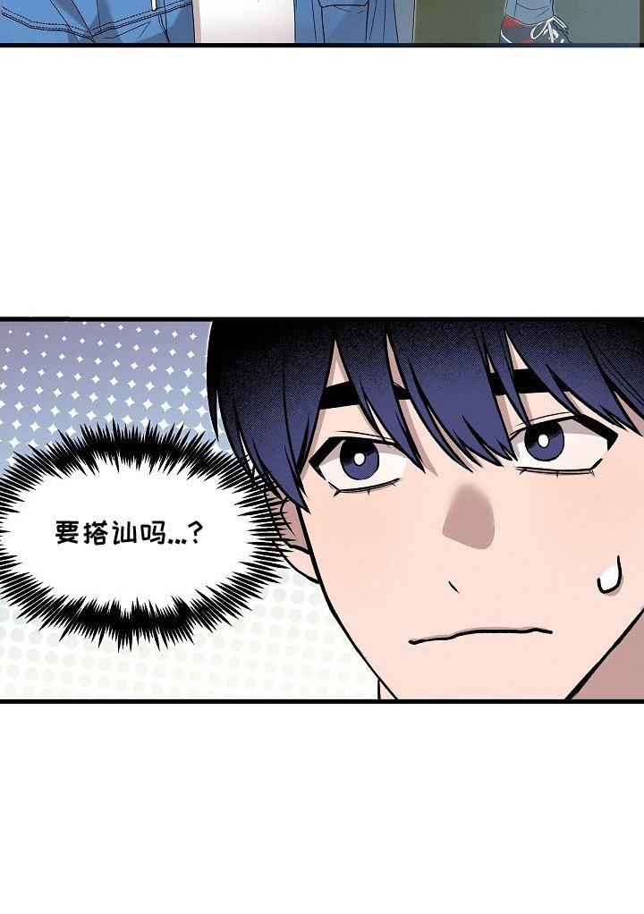 第1章：等公交