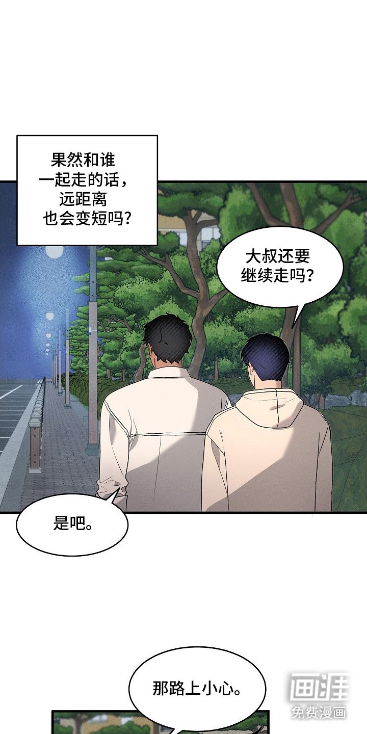 第10章：沐浴在月光下
