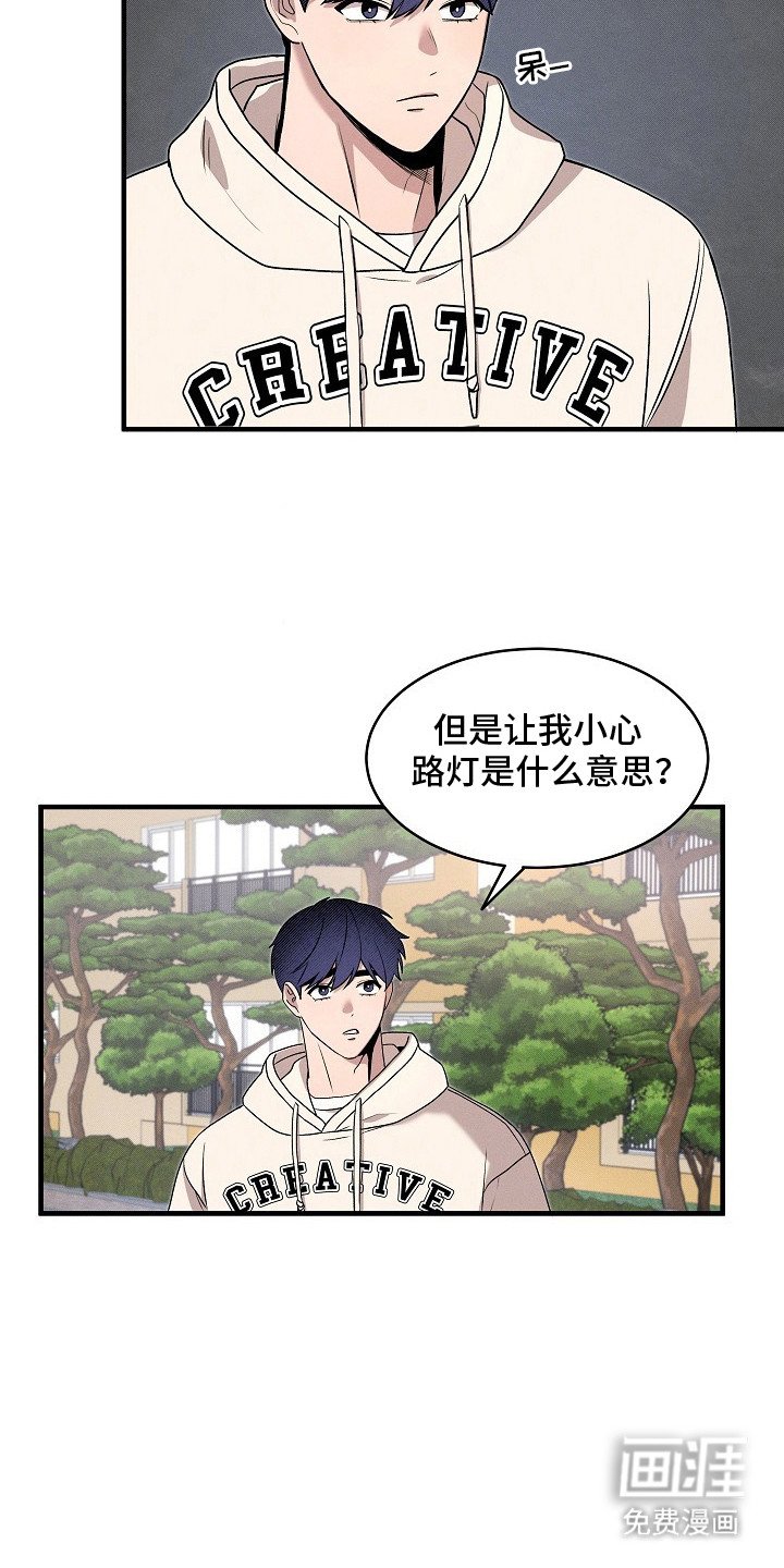 第10章：沐浴在月光下