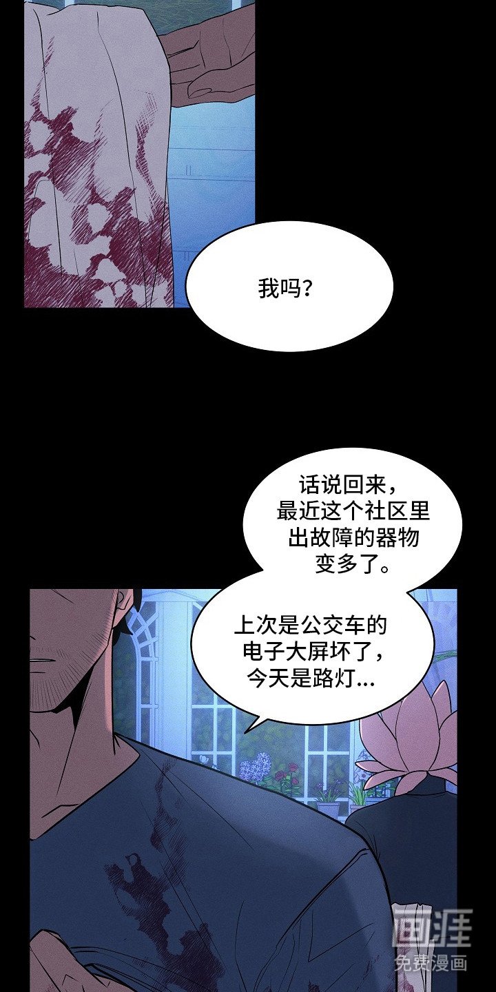 第10章：沐浴在月光下