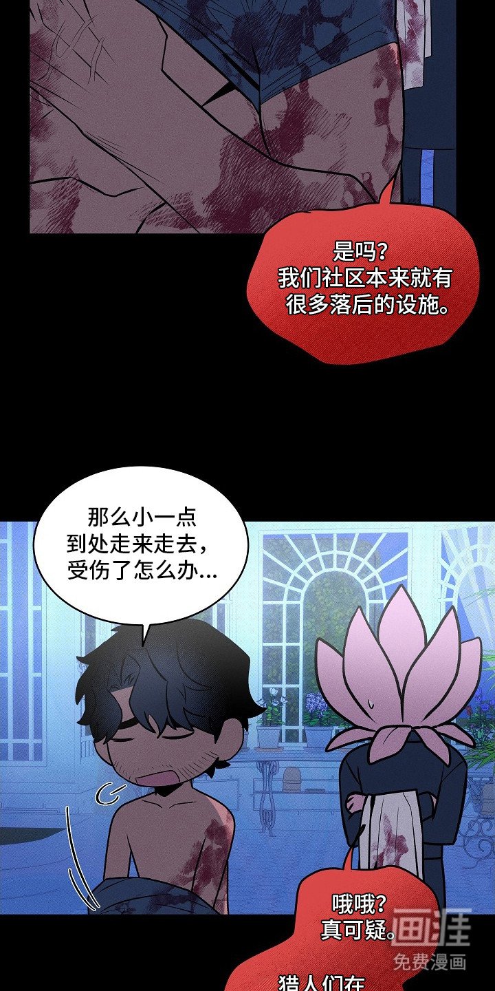 第10章：沐浴在月光下