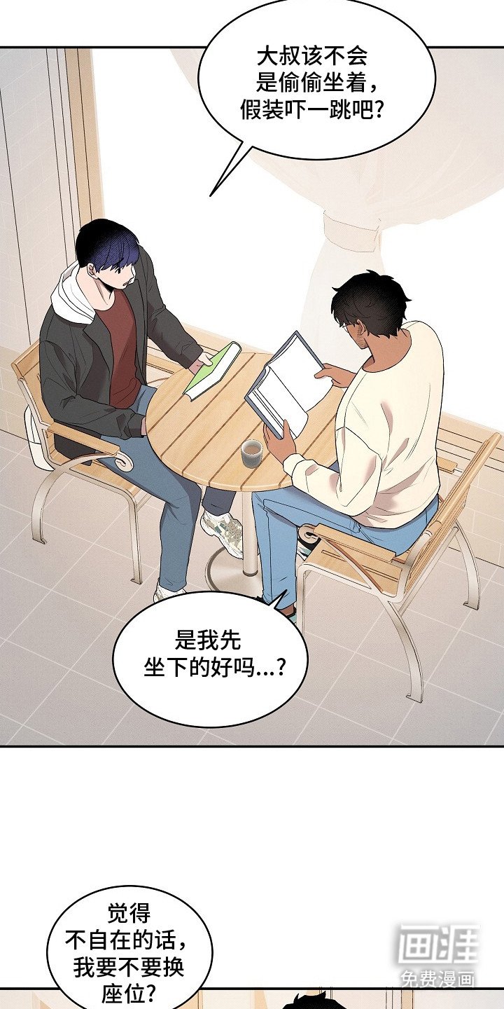 第11章：偶遇