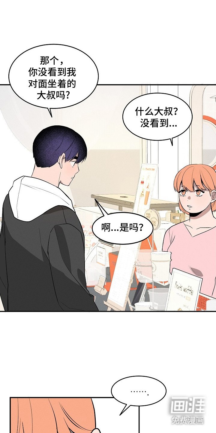 第13章：害羞脸红