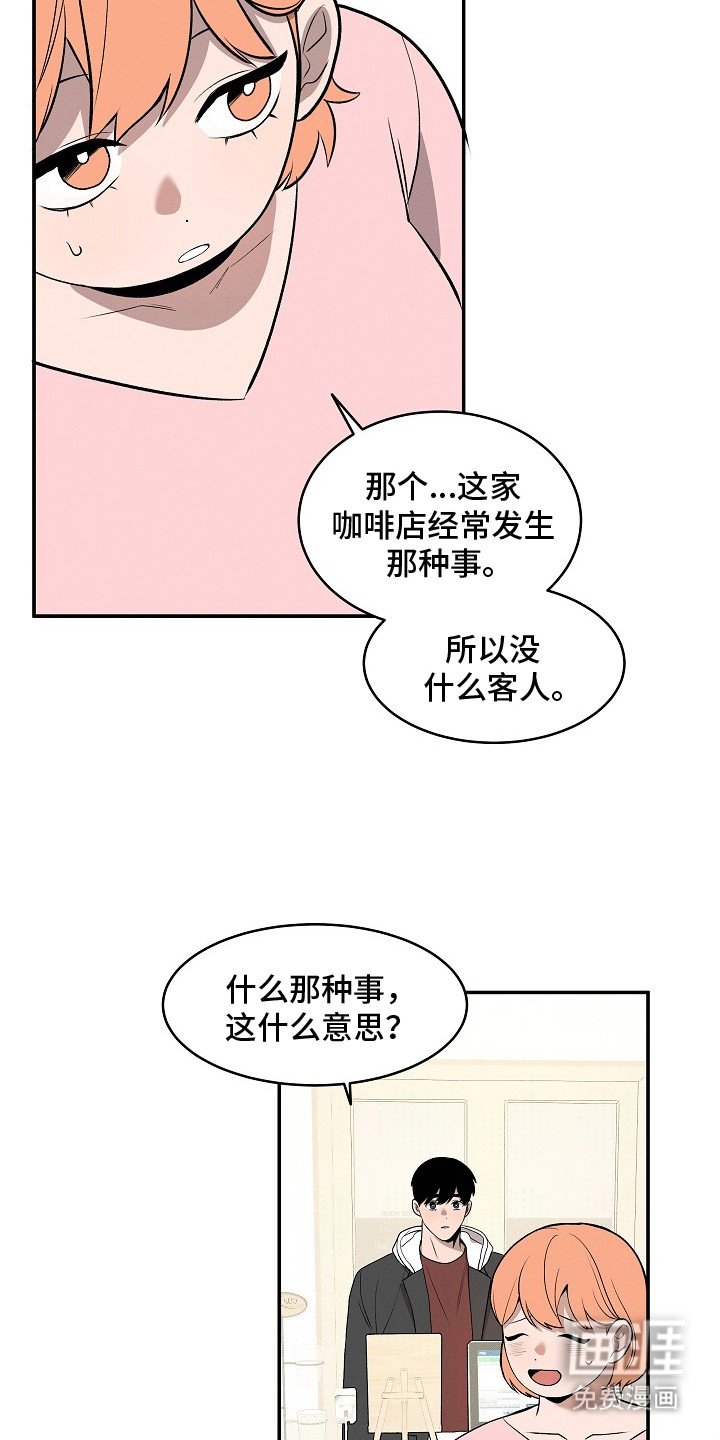 第13章：害羞脸红