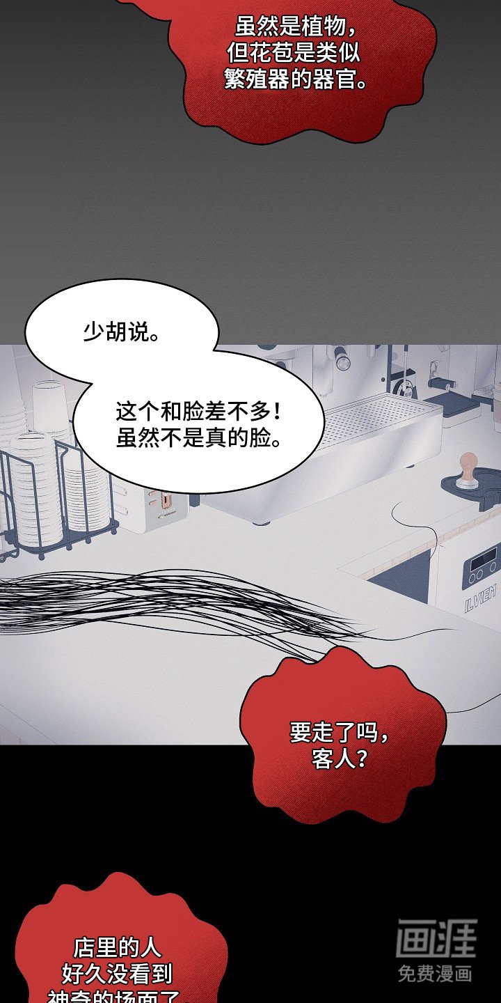 第13章：害羞脸红