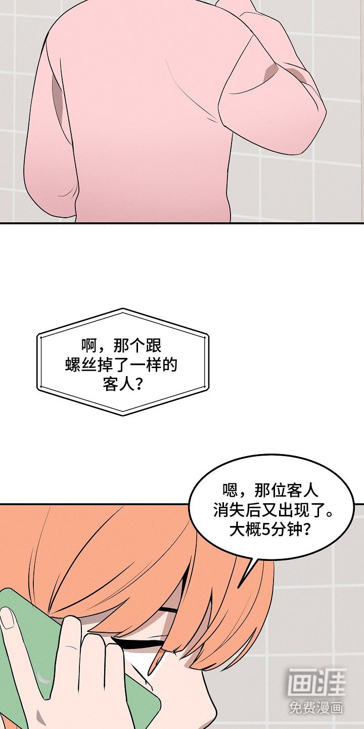 第13章：害羞脸红