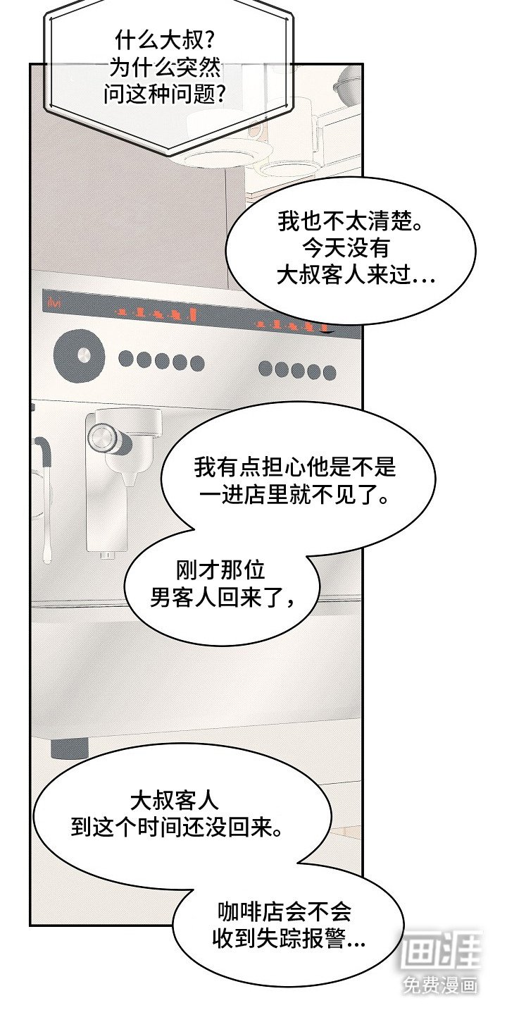 第13章：害羞脸红