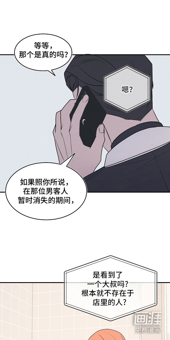 第13章：害羞脸红