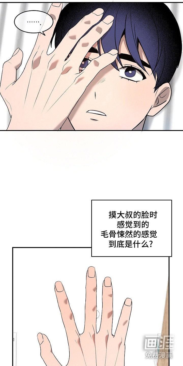 第14章：胡思乱想