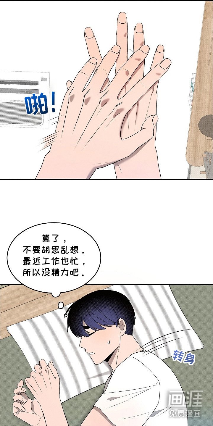 第14章：胡思乱想