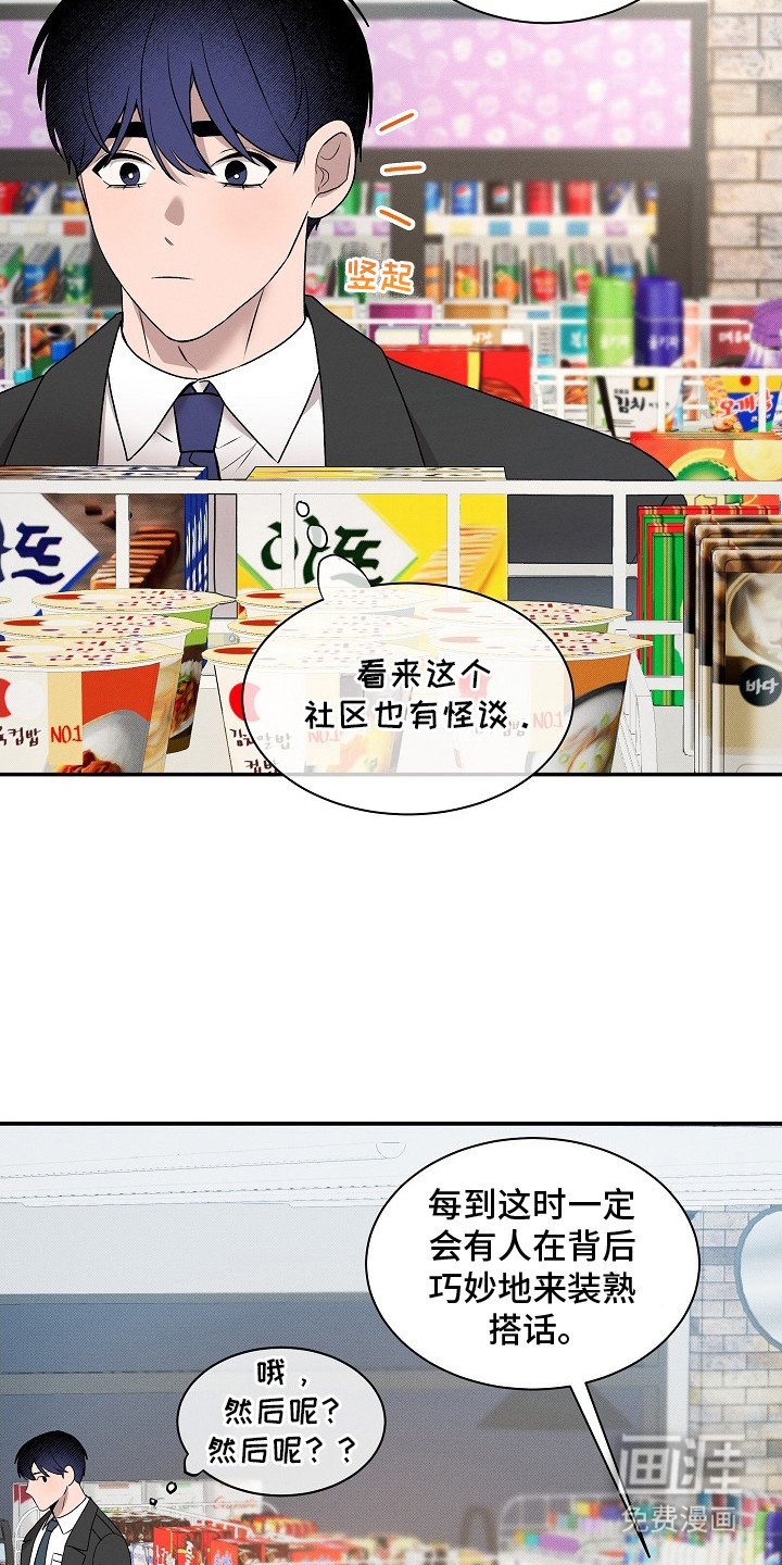 第15章：怪谈