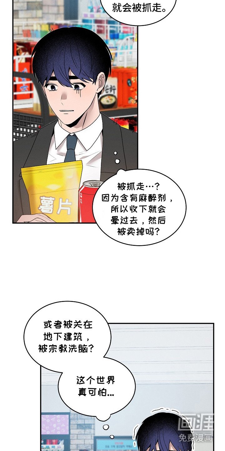 第15章：怪谈