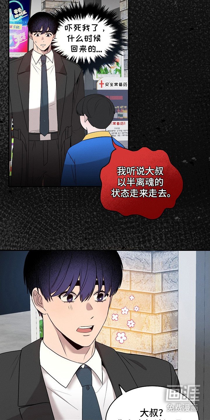 第15章：怪谈