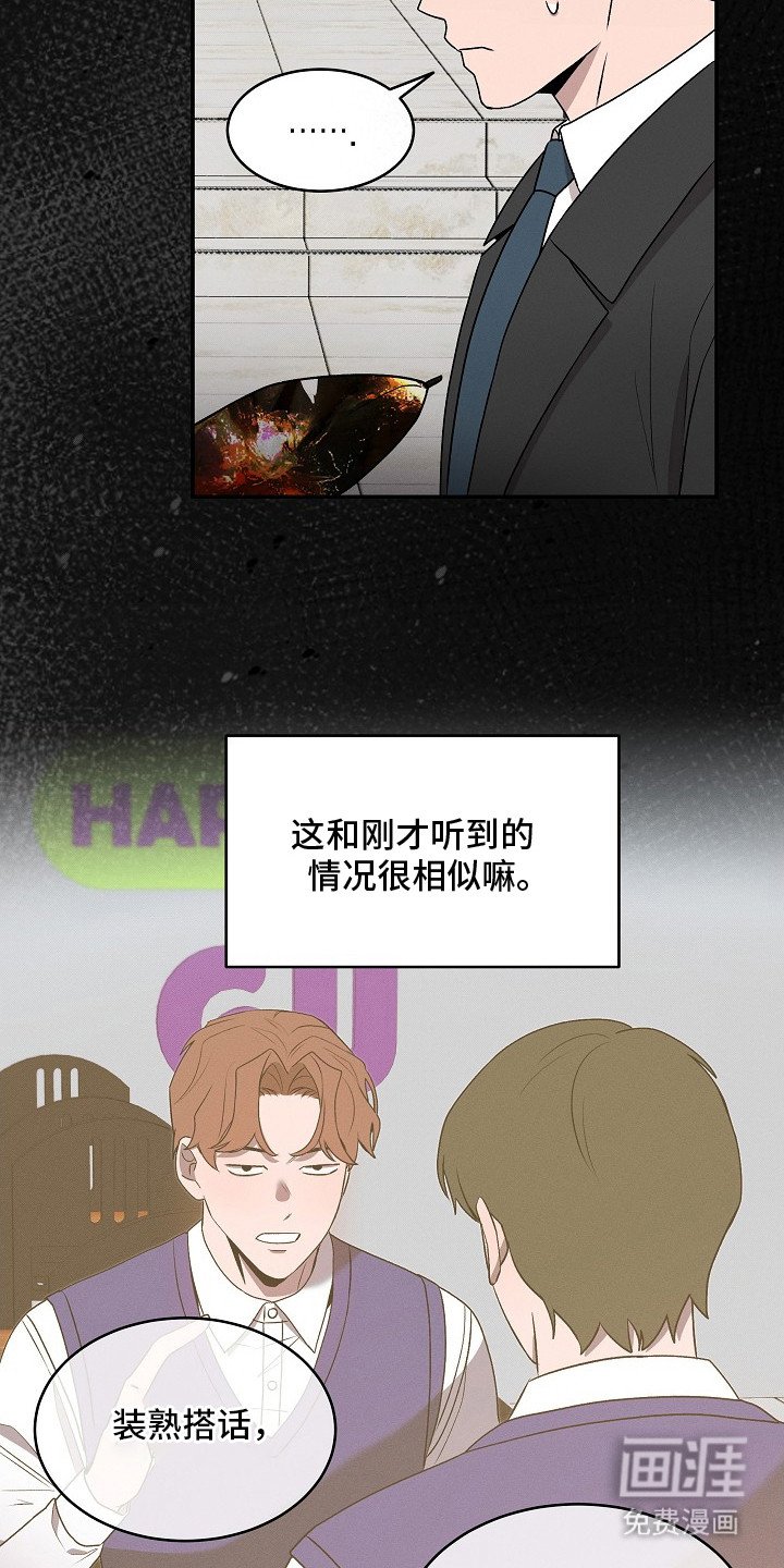 第15章：怪谈