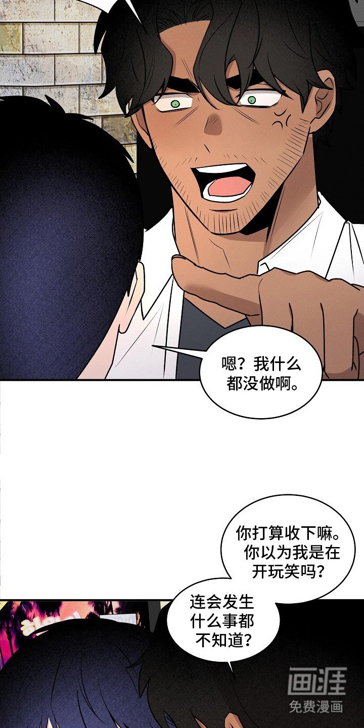 第16章：时机糟糕