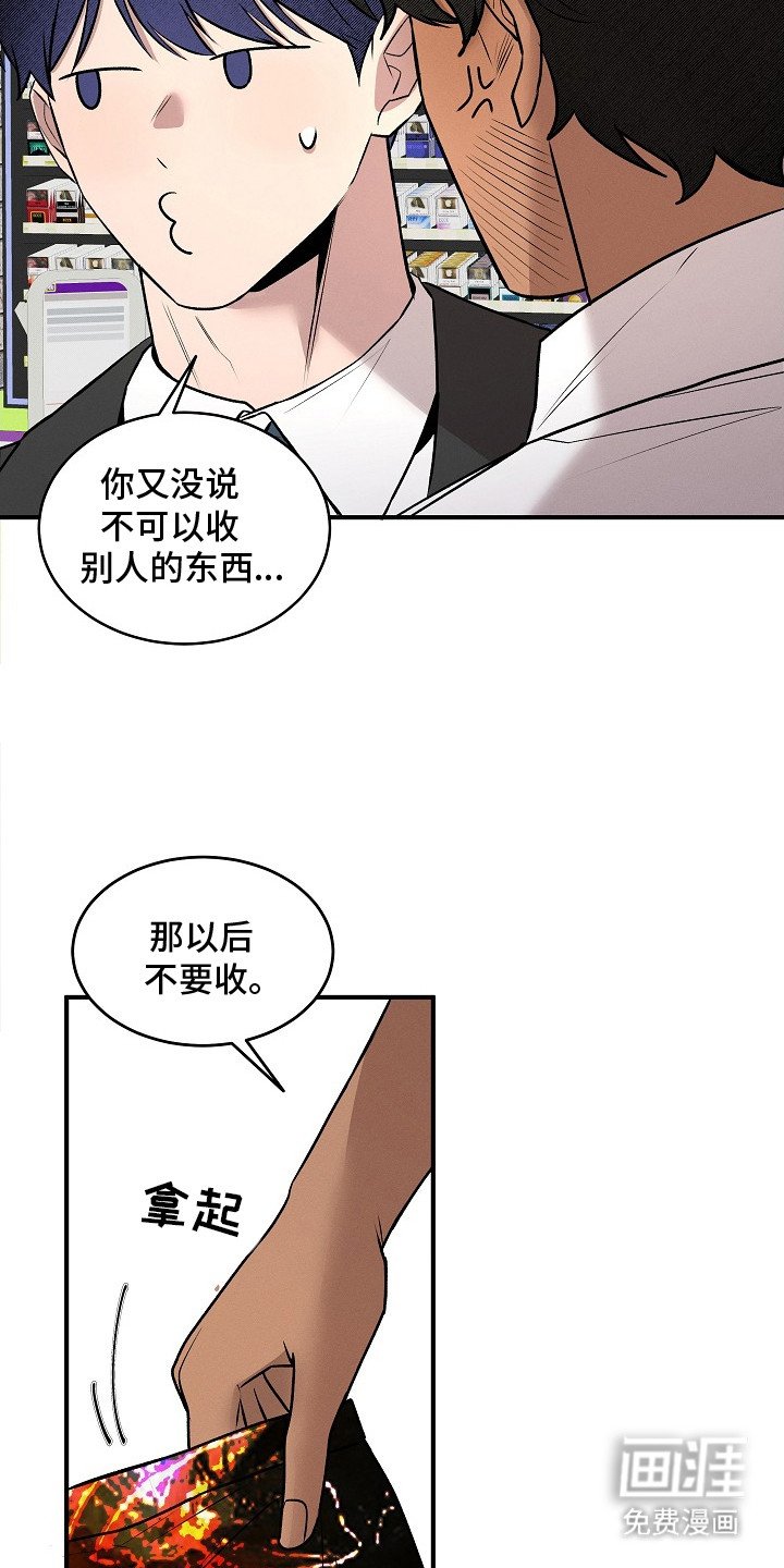 第16章：时机糟糕