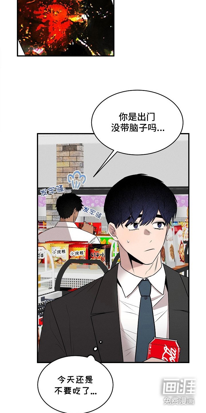 第16章：时机糟糕