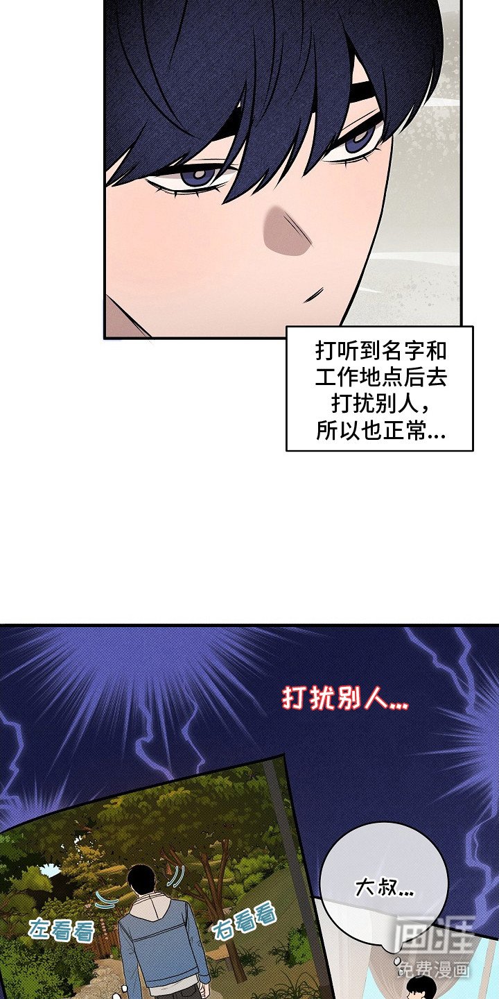 第17章：唠叨