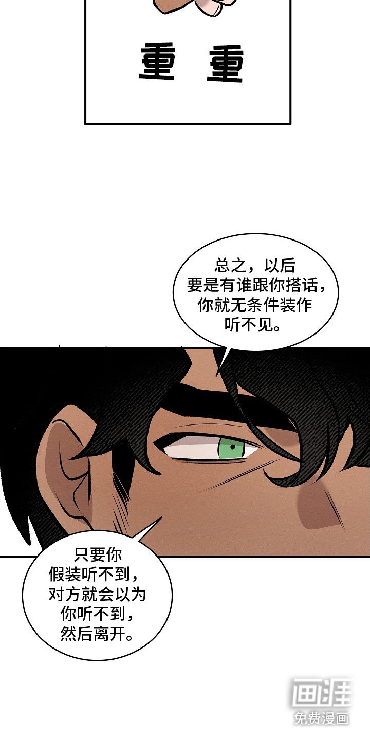 第17章：唠叨